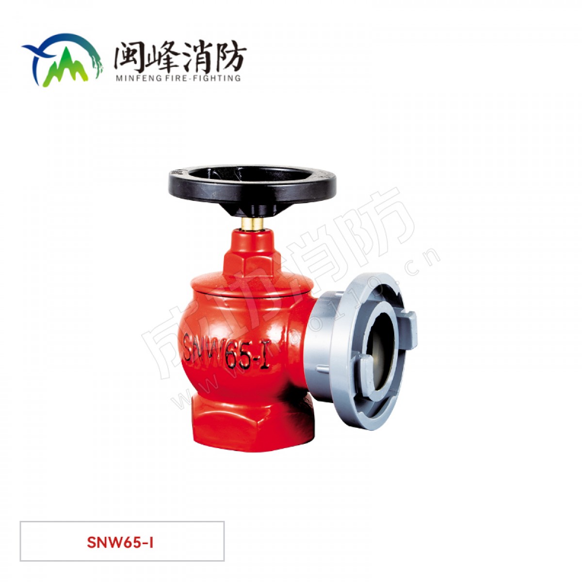 闽峰 室内消火栓（减压稳压栓I型） SNW65-I