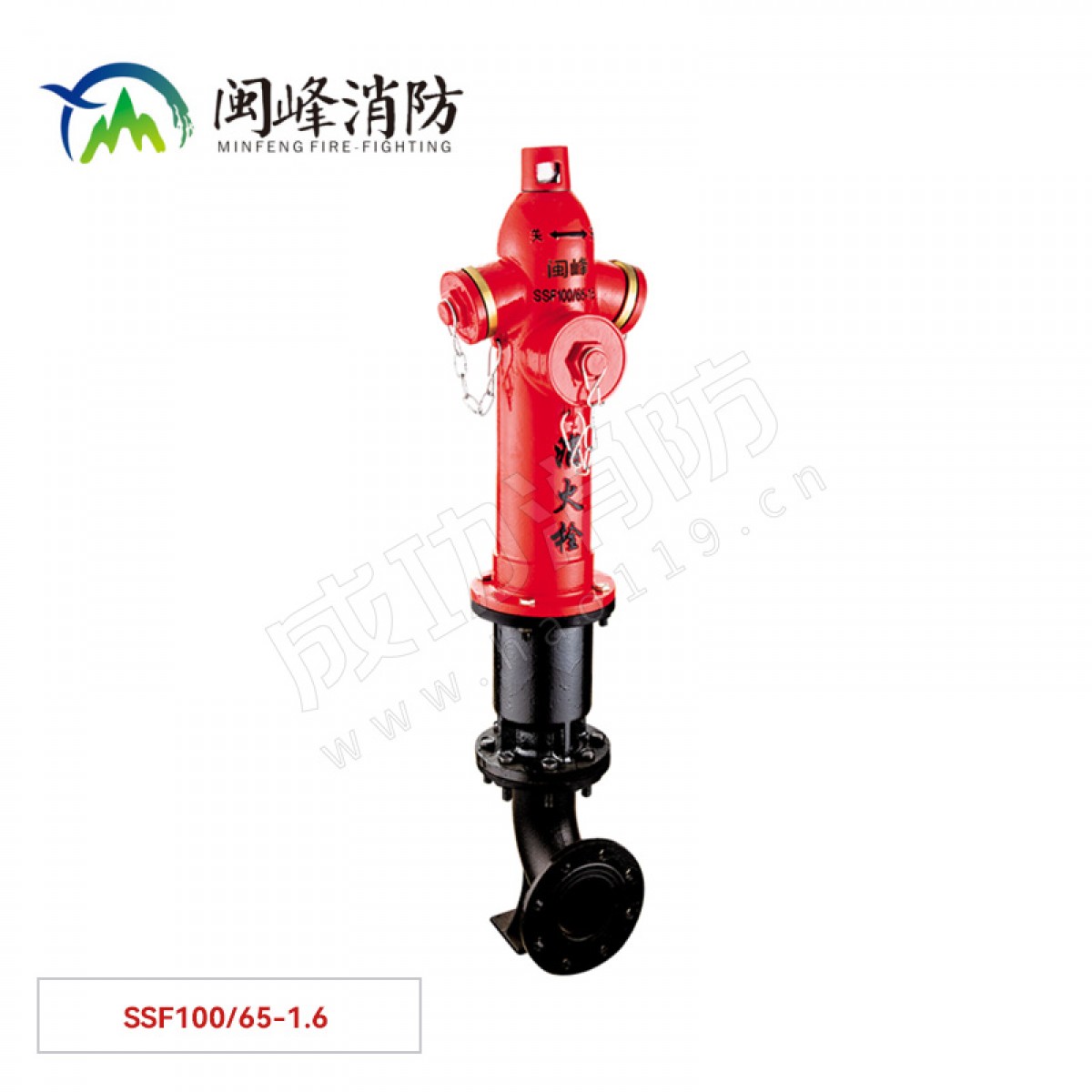 闽峰 地上消火栓(防撞型） SSF100/65-1.6