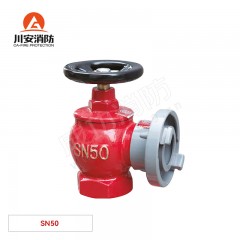 川安 室内消火栓（普通栓） SN50