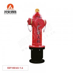 川安 地上消火栓（无弯头防撞型） SSF100/65-1.6