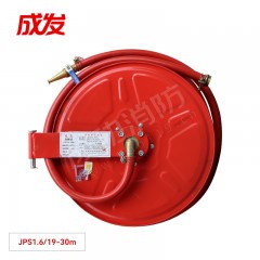 成发 消防软管卷盘 JPS1.6/19-30