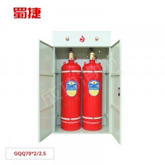 蜀捷 柜式七氟丙烷灭火装置（双瓶组） GQQ70*2/2.5