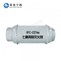 荣光宁海 七氟丙烷灭火剂 HFC-227ea