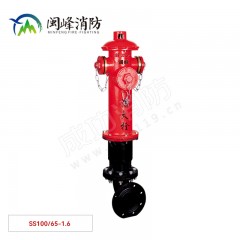 闽峰 地上消火栓 SS100/65-1.6