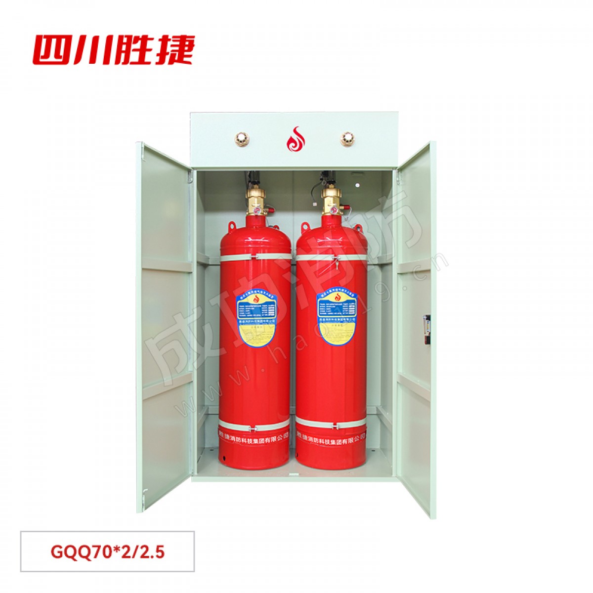 四川胜捷 柜式七氟丙烷灭火装置（双瓶组） GQQ70*2/2.5