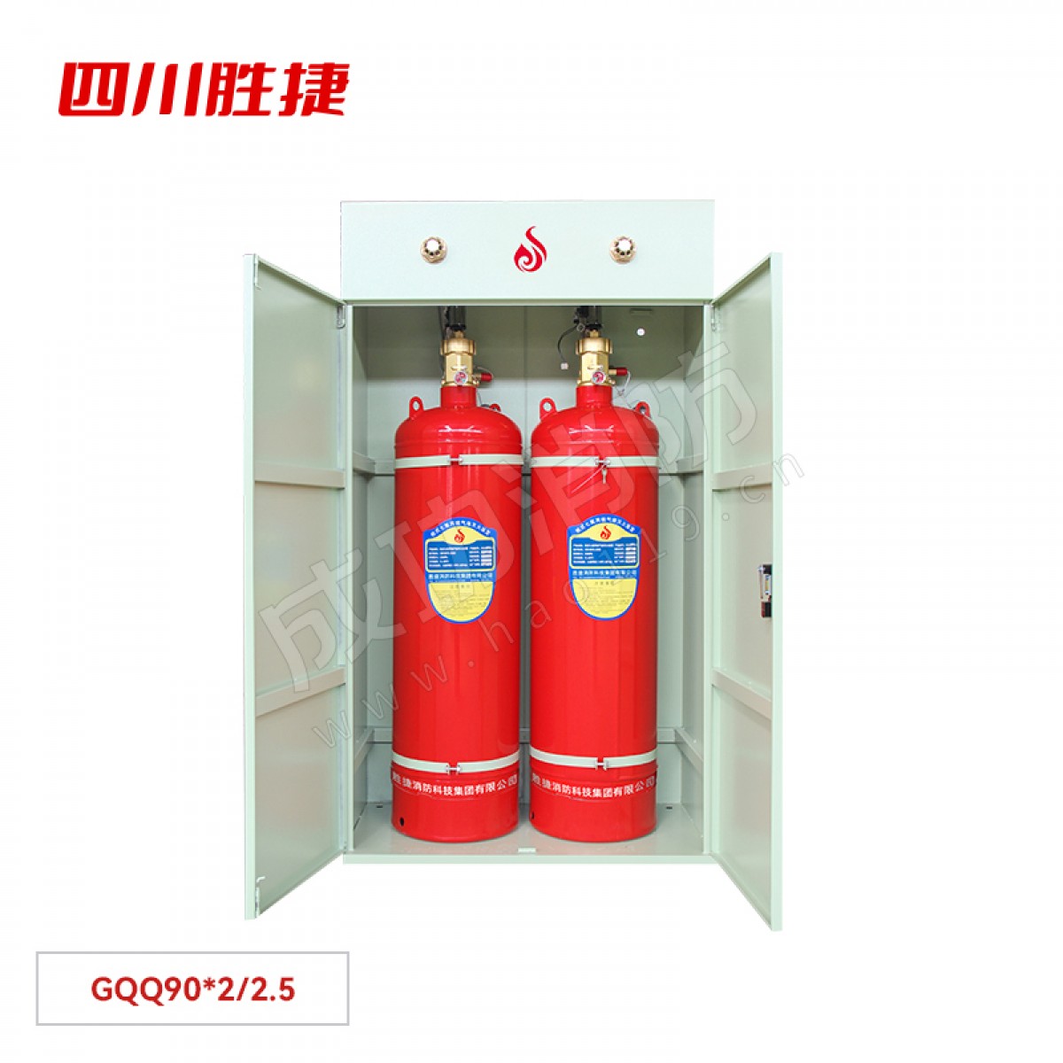 四川胜捷 柜式七氟丙烷灭火装置（双瓶组） GQQ90*2/2.5