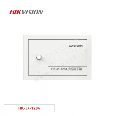 海康威视 接线端子箱 HK-JX-1284