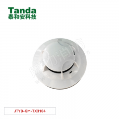 泰和安 点型光电感烟火灾探测器 JTYB-GM-TX3104