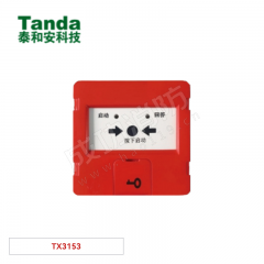 泰和安 消火栓按钮 TX3153
