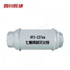 四川胜捷 七氟丙烷药剂 HFC-227ea