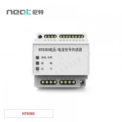 尼特  电压/电流信号传感器NT8385