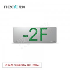尼特  自带电源集中控制型消防应急标志灯具22X系列 不锈钢材质单面楼层 壁挂NT-BLZC-1LRXOEII1W-22X（2207A）